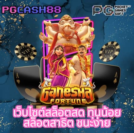 ทางเข้าjoker123 auto ทางเข้า